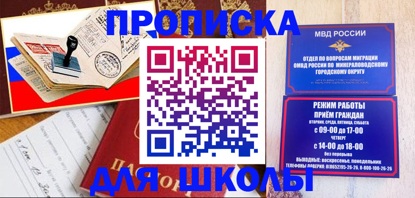 временная регистрация гарантия в Алтае