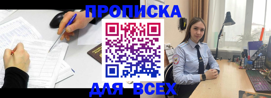 регистрация для дет. сада в Алтае